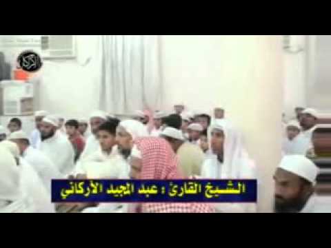 Sheikh Abdul Majeed Al-Arkani