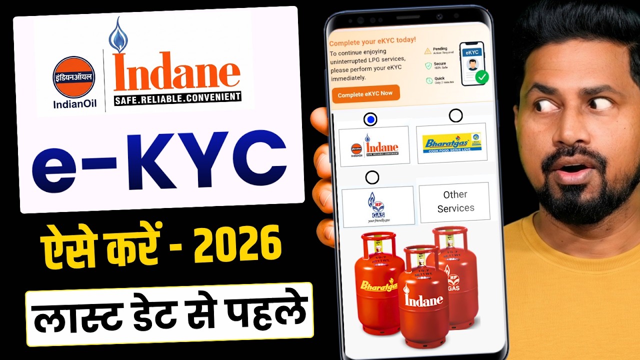 Indane Gas eKYC Kaise Kare 2026 | LPG Gas KYC Update Online