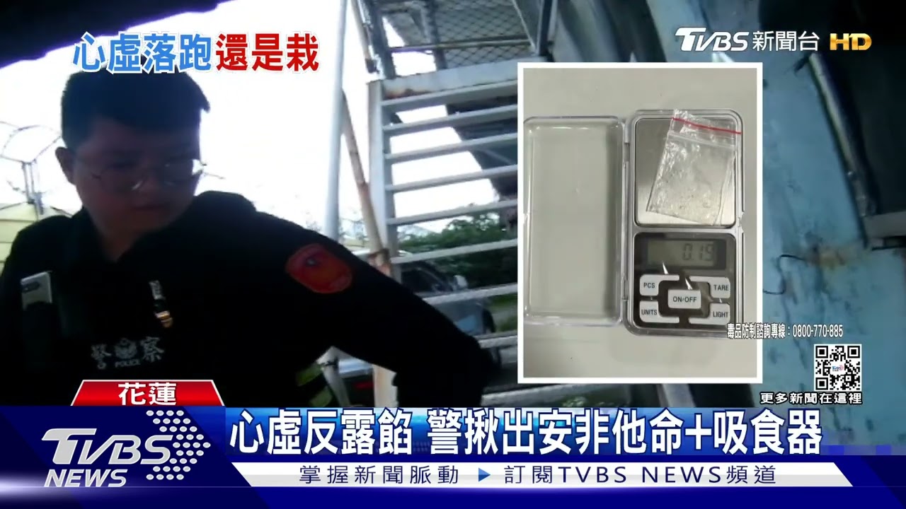 車牌燈沒亮!警提醒 男心虛落跑原來藏毒