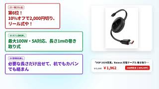 【Baseusセール】Baseus厳選おすすめ神ガジェット6選【徹底レビュー】