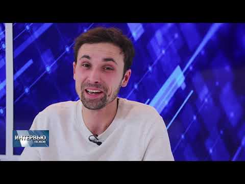 12.02.2019 Интервью / Кирилл Варакса