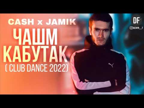 CASH x JAMIK - Чашм кабутак ( Club dance 2022)