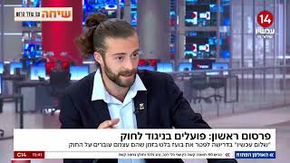 מנכ"ל "בצלמו": "מדינות זרות נותנות להם כסף כדי להתערב בעניינים של הצבא" (חדשות ערוץ 14) - התמונה מוצגת ישירות מתוך אתר האינטרנט יוטיוב. זכויות היוצרים בתמונה שייכות ליוצרה. קישור קרדיט למקור התוכן נמצא בתוך דף הסרטון