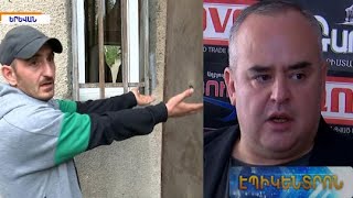 Կենցաղային վե՞ճ,թե՞ քաղաքական պատվեր. մանրամասներ փաստաբանի տան բակում տեղի ունեցած միջադեպից