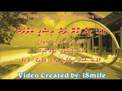 Heelaa Gothey Dhen Ishqee (F-SOLO) w Scrolling Lyrics (My Heart is Beating) iSing Dhivehi Karaoke