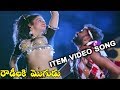 Item Video Song Rowdeelaku Mogudu Arjun Nizhalgal Ravi Seetha Cine Cafe Hub