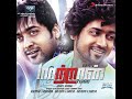 Rettai Kathirae Original Motion Picture Soundtrack