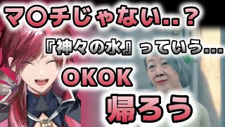 マルチ商法かと思ったらマルチ商法だった件について【ローレン・イロアス/切り抜き】
