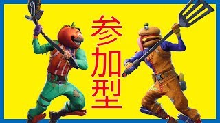 【参加型｜全機種OK】初見さん優先ぎみの参加型フォートナイト【下手くそデュオPS4】