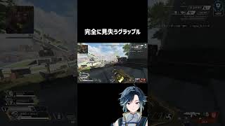 完全に敵は見失うグラップル  #パスファインダー #apex #apexlegends#shorts