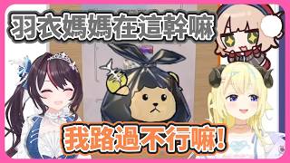 HOLO成員連動開封HOLO卡包..?【角卷綿芽/時雨羽衣/AZKi】【hololive中文】【Vtuber精華】