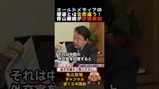 なぜ自衛官は大使館に侵入したのか #政治 #外交 #防衛