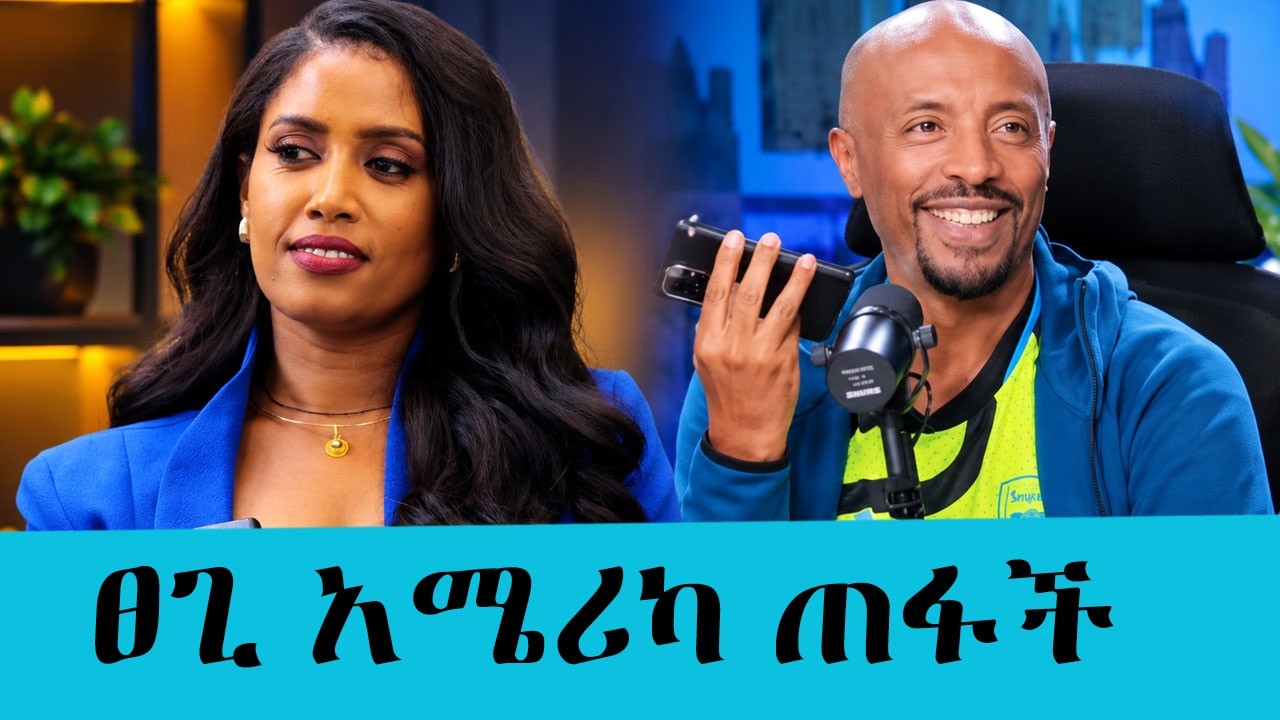 ፀጊ አሜሪካ ጠፋች  ለተባለው ያልተጠበቀ መልስ ሰጠች! || Tadias Addis