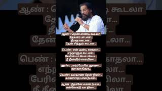 Download lagu K.J. Yesudas Evergreen Songs| தென்பாண்டி கூடலா | Kschithra | மௌனம் சம்மதம் | Ilayaraja🎙️📻❤️ mp3