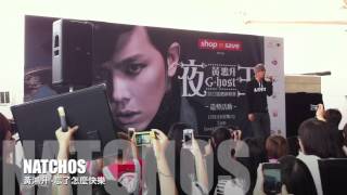 01.12.12 小鬼黃鴻升 [夜王 G.HOST] 巡迴演唱會 新加坡造勢活動 -忘了怎麼快樂