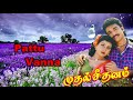 Mudhal Seedhanam Songs Pattu Vanna Phoenix Music