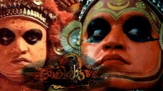 Kantara - Varaha Roopam Song  Kaliyattam Movie Mix