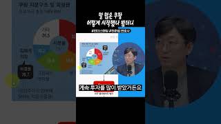 말 많은 쿠팡 어떤 회사인지 봤더니