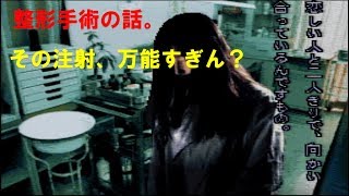 ホラーゲーム 晦-つきこもりを笑って実況したい part19