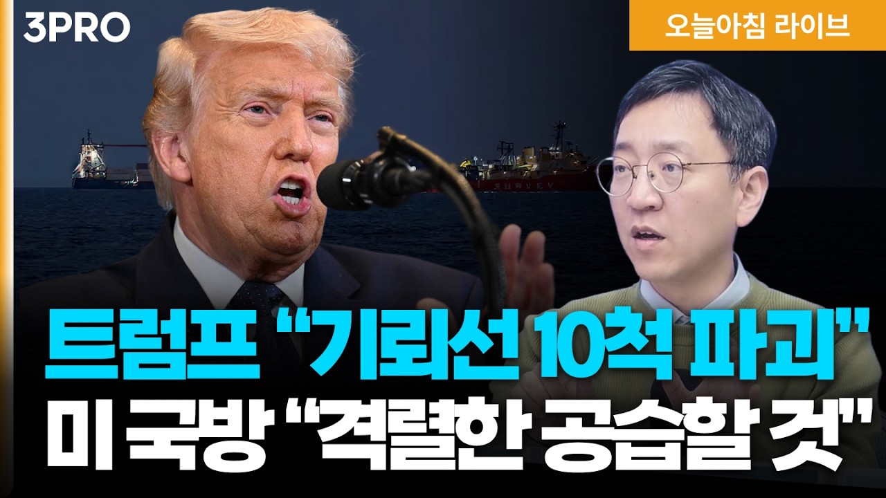 트럼프 “기뢰선 10척 파괴”, 미국 국방장관 “가장 격렬한 공습 할 것” | 삼성전자 16조·SK 5.1조 자사주 