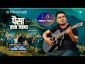 Paisa Kata Janchha Jati Kamayo Paisa Ka Janxa Ka Janxa Rk Milan New Nepali Song 2081 2024