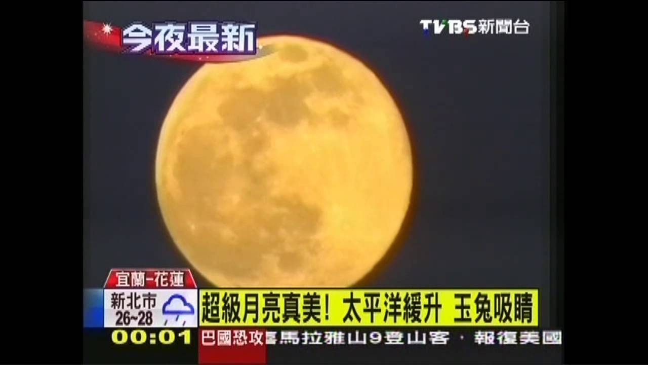 超級月亮真美！太平洋緩升　玉兔吸睛