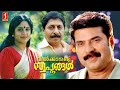 Mammootty Malayalam Full Movie Vilkkanundu Swapnangal Sreevidya Sreenivasan
