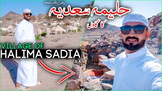 Village Of Halima Sadia (RA) Full Ziyarat Halima S