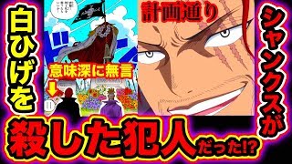 ワンピース考察 ローグタウンのバー ゴールドロジャーに貼ってある手配書にロックス海賊団メンバーはいる 手配書の正体全員判明 One Piece考察 برنامج تنزيل Mp3 الأكثر شعبية على الإنترنت