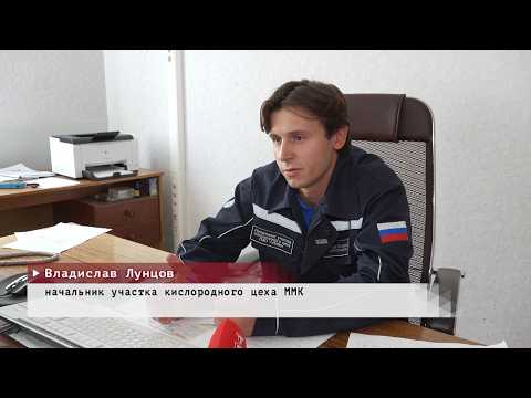 Время местное. Эфир: 12-08-2026 - Лучший рационализатор ММК