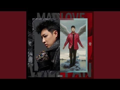 那一天 – Will Pan 潘玮柏