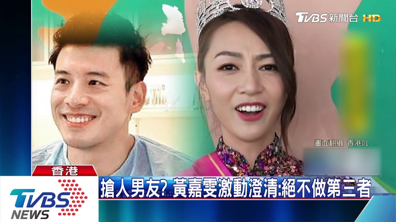 人紅是非多!黃嘉雯摘港姐后冠 爆當小三