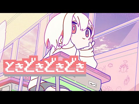 【MV】Tokidoki Dokidoki / Yuri【Original】