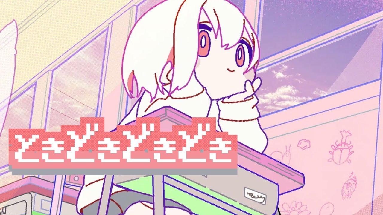 【MV】ときどきどきどき / ゆーり【オリジナル】『ポケポケ』拡張パック「パルデアワンダー」親指チャレンジプロモーション動画曲