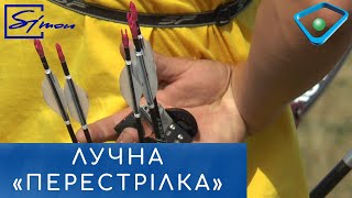У Харкові відбувся всеукраїнський турнір зі стрільби з лука