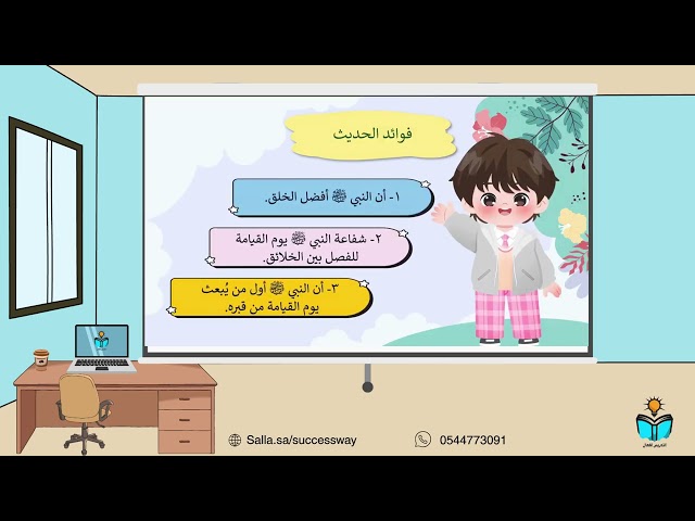 من فضائل النبي -حديث- دراسات اسلامية رابع ابتدائي -ف١-١٤٤٨هـ