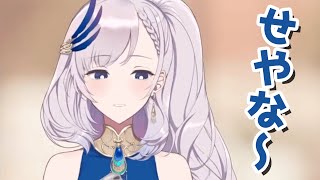 関西弁について語るレイネちゃん【パヴォリア・レイネ/ホロライブ切り抜き/日本語マシュマロ読み】