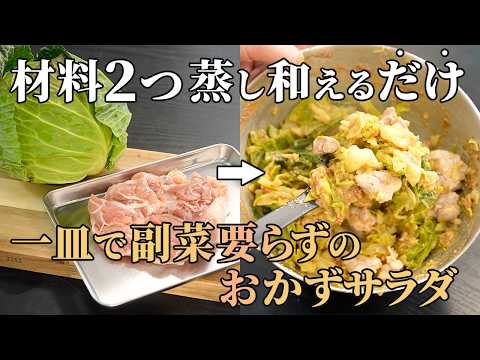 Chicken and Cabbage Sesame Salad with Kinako
