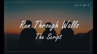 Download lagu The Script - Run Through Walls [자막/가사해석/듣기] mp3
