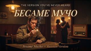 Download lagu Bésame Mucho - In A Style You've Never Heard | Russian Version mp3 Download lagu Bésame Mucho - In A Style You've Never Heard | Russian Version mp3