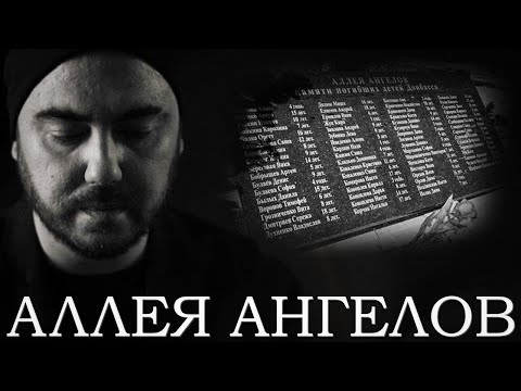 Олег Шаумаров - Аллея ангелов (Mood Video)