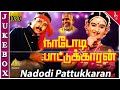 Karthik Super Hit Song Nadodi Pattukkaran Movie Song Mohini Ilaiyaraaja நாடோடி பாட