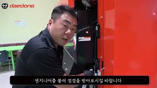 [잘 나가는 콤바인 만들기 9]  요소수 관리 및 주입 방법