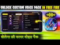 How To Unlock Custom Voice Pack In Free Fire Khelega Free Fire Voice Kaise Lagay FF Voice Pack