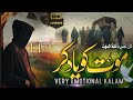 New Heart Touching Kalam 2024 Maut Ko Bhi Yad Kar Mohd Aatif Official