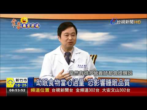 輾轉難眠睡不著 揪出睡眠障礙元凶