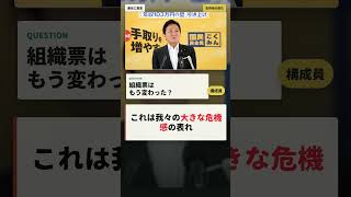 【連合に異変】国民民主26%・立憲4%…玉木代表が語った“組織票の変化”#国民民主党 #玉木雄一郎 #連合 #組織票 #政党支持率