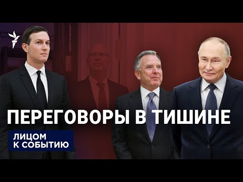 Итоги поездки Уиткоффа и Кушнера в Москву