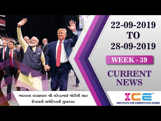 ICE CURRENT NEWS 22th September TO 28th September 2019