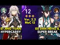 E1 Jing Yuan Hypercarry & E0 Dan Heng IL Super Break | Memory of Chaos Floor 12 3 Stars | Honkai